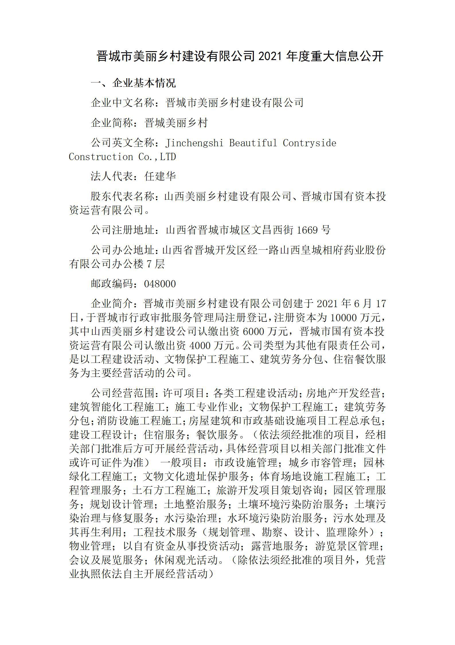 龙8-long8(国际)唯一官方网站