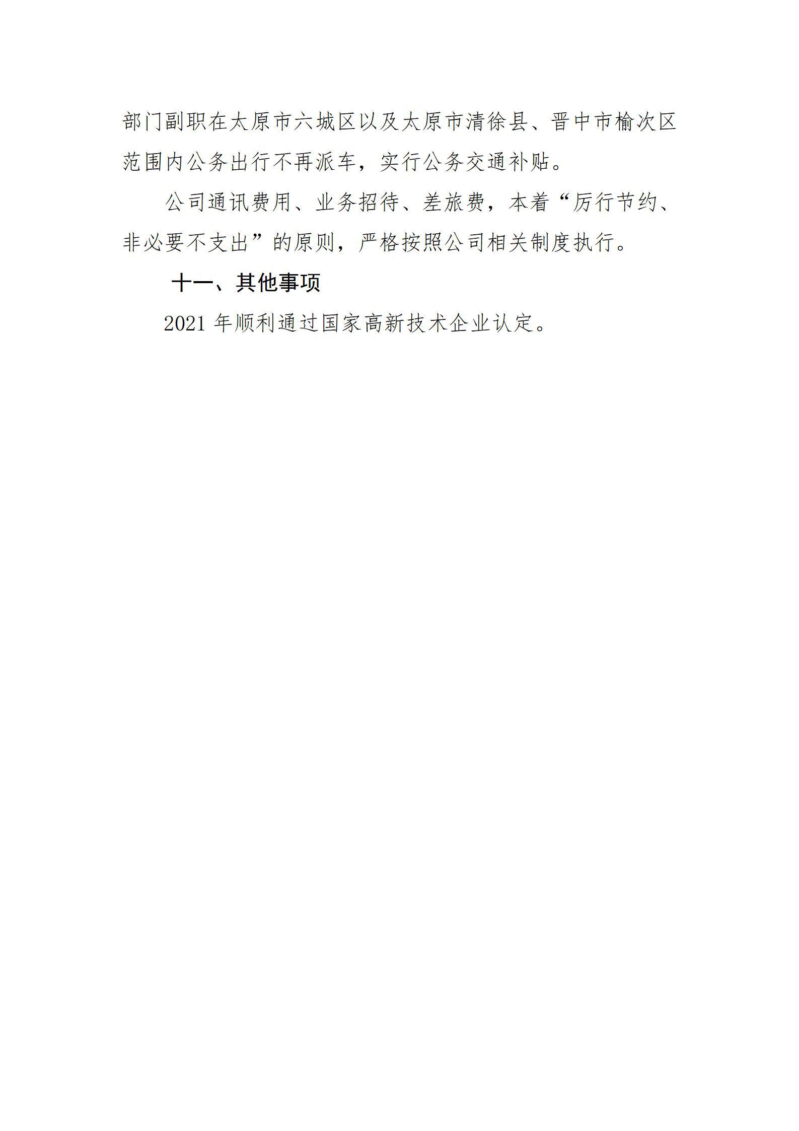 龙8-long8(国际)唯一官方网站