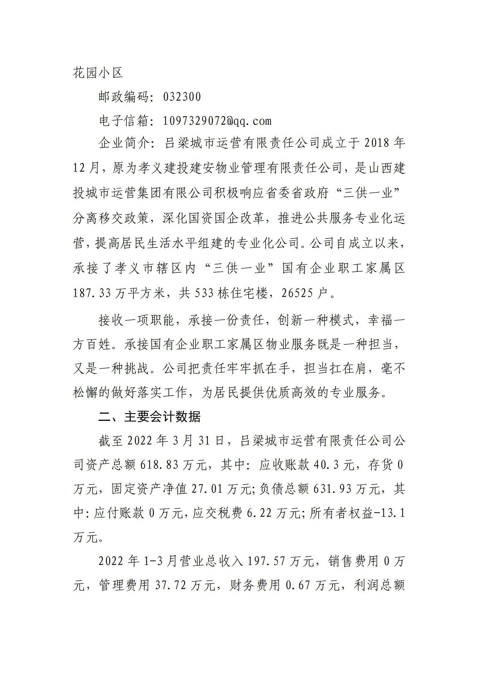 龙8-long8(国际)唯一官方网站