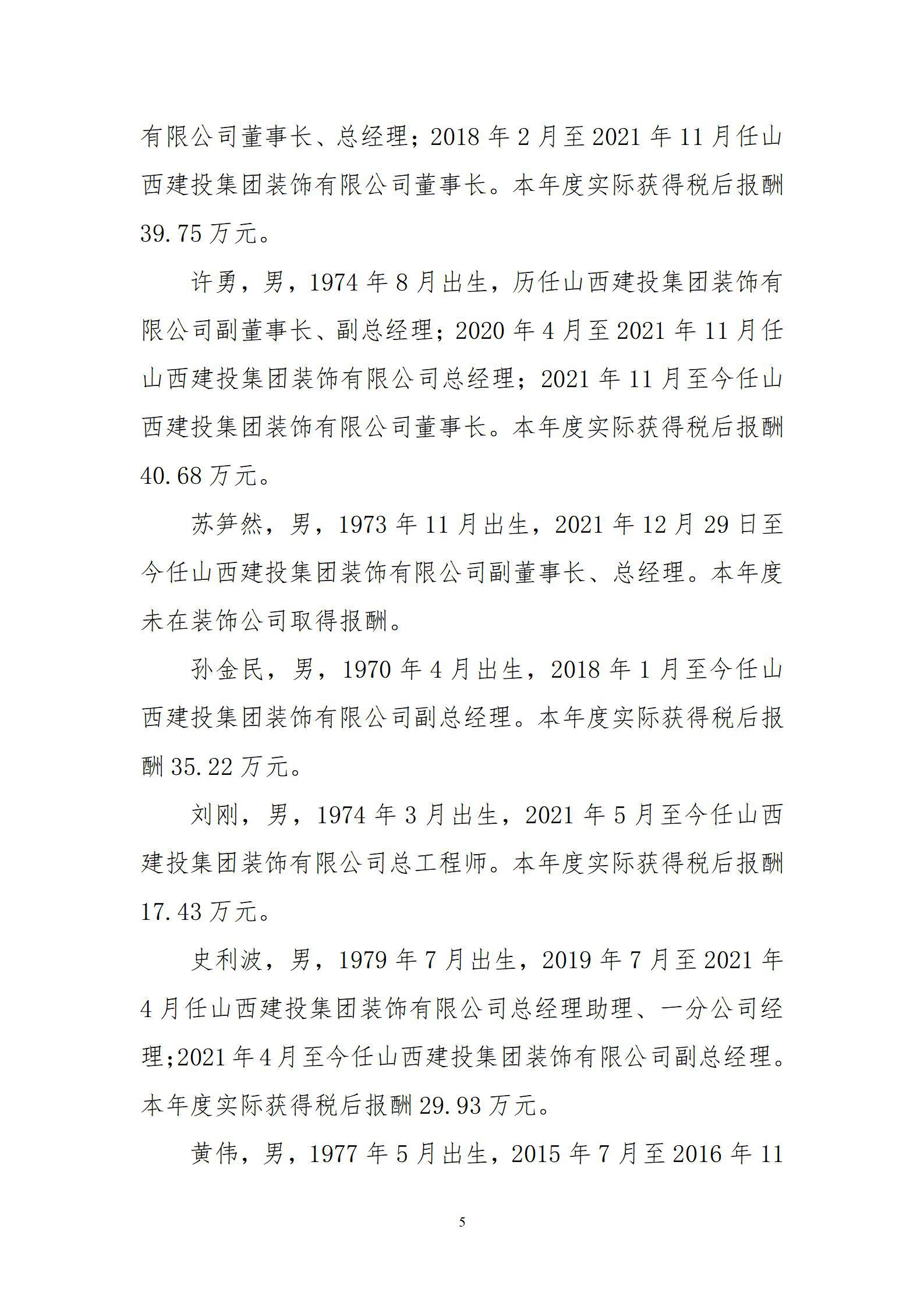 龙8-long8(国际)唯一官方网站