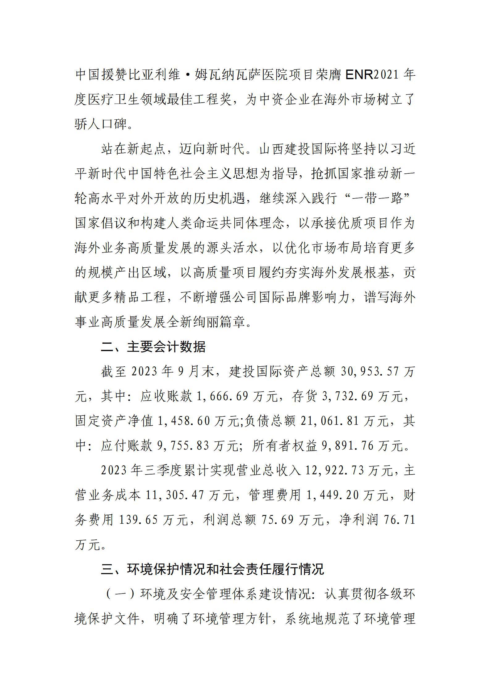 龙8-long8(国际)唯一官方网站
