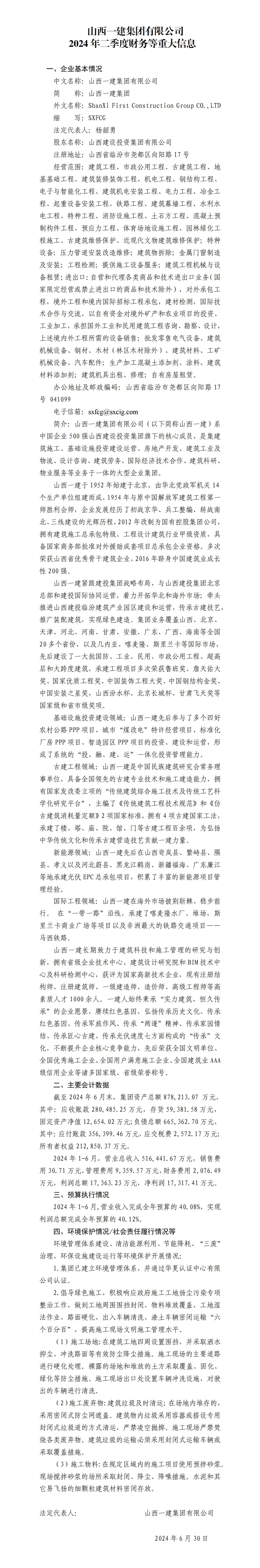 龙8-long8(国际)唯一官方网站