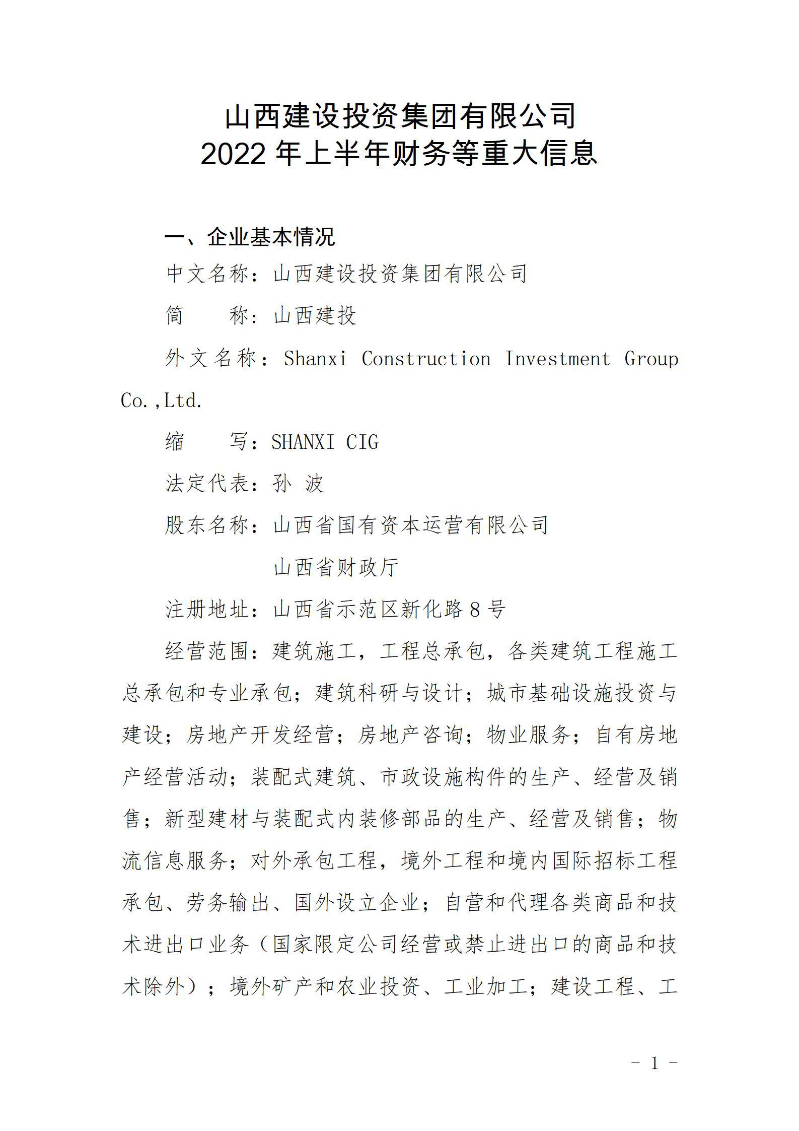 龙82022年上半年财务等重大信息