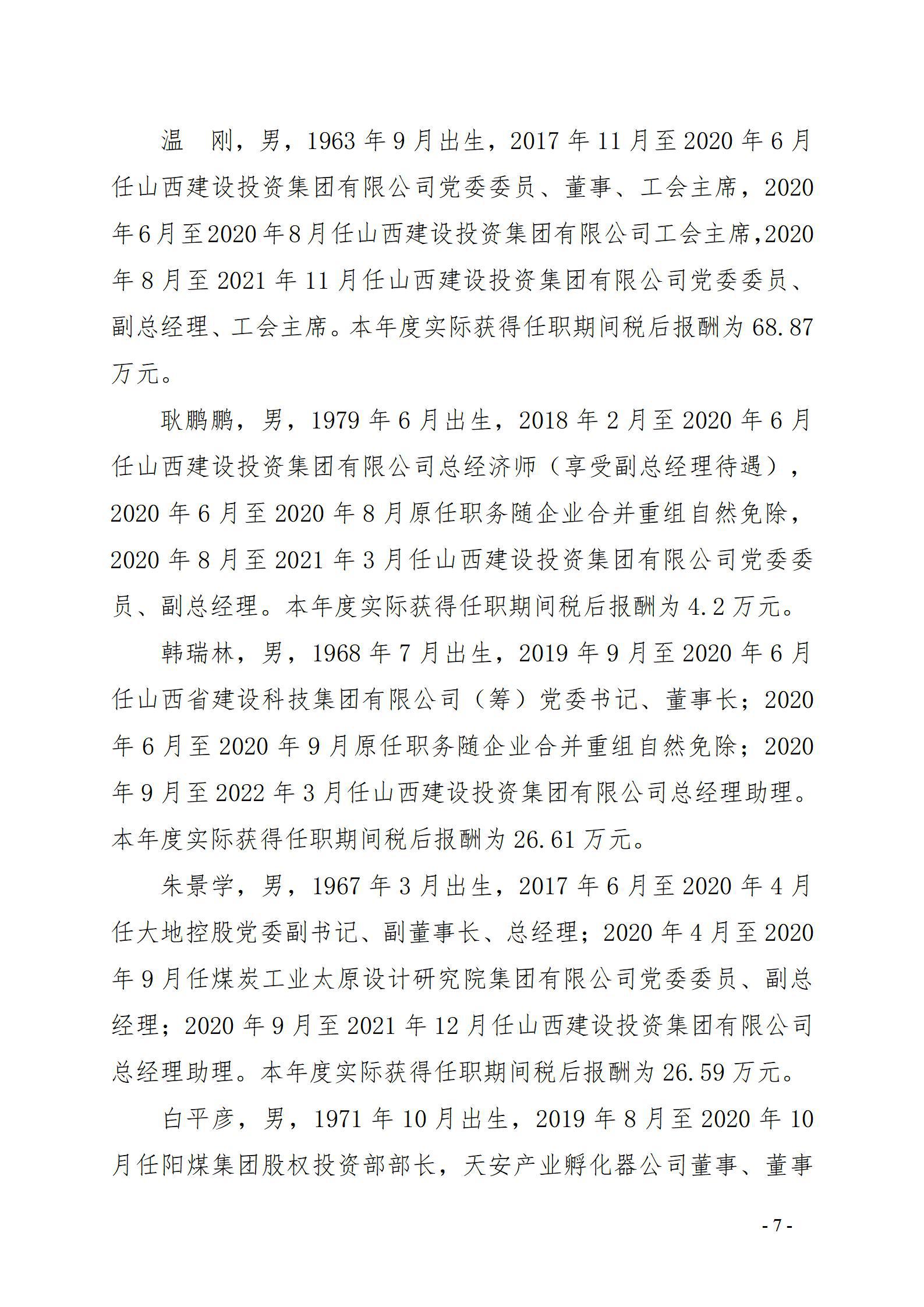 龙8-long8(国际)唯一官方网站