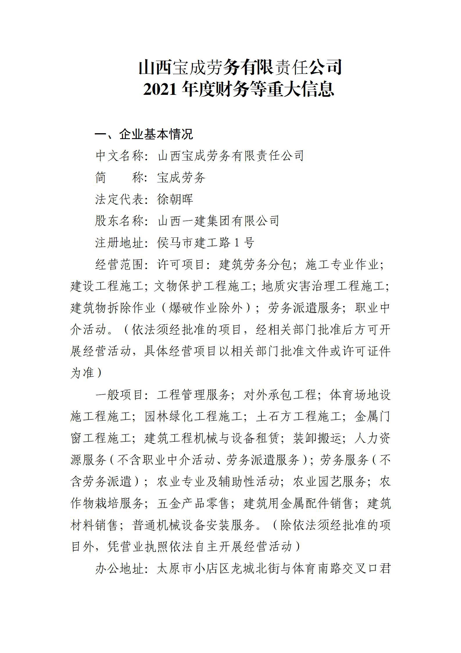 龙8-long8(国际)唯一官方网站