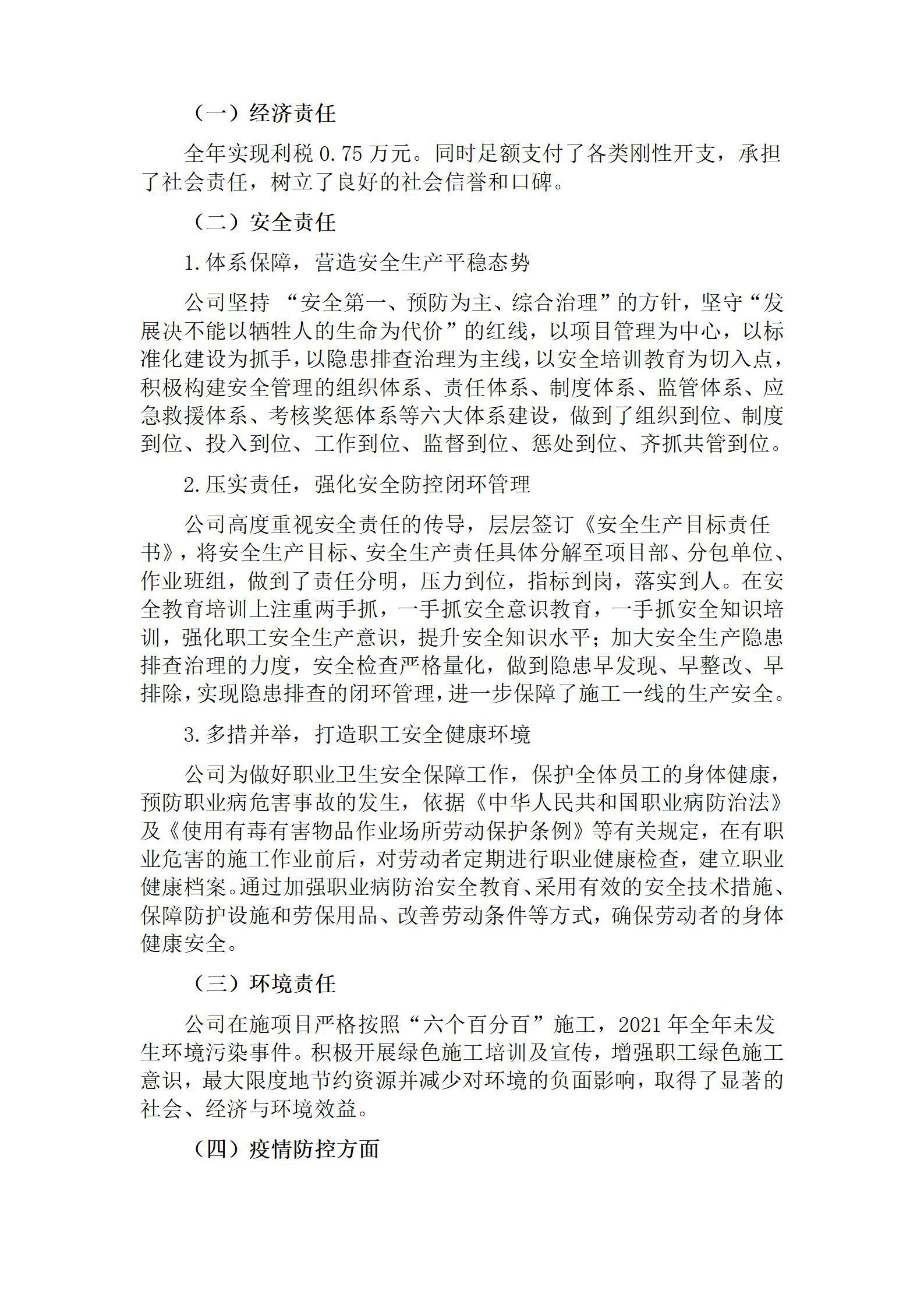 龙8-long8(国际)唯一官方网站