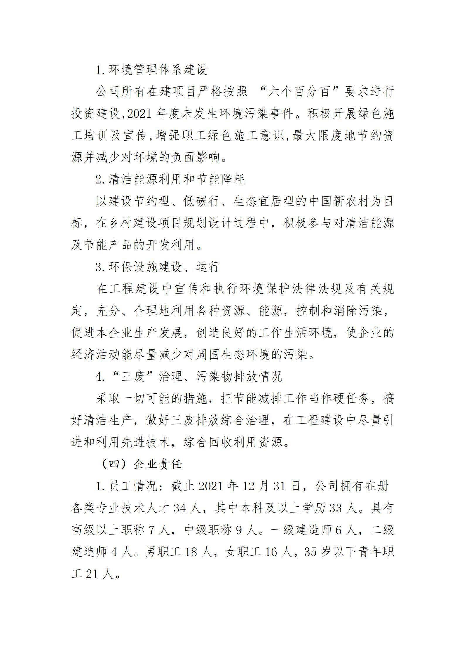 龙8-long8(国际)唯一官方网站