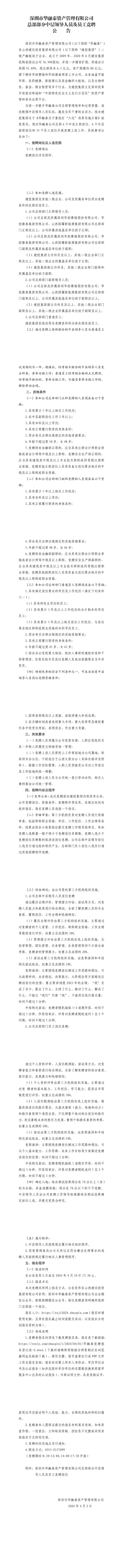 龙8-long8(国际)唯一官方网站