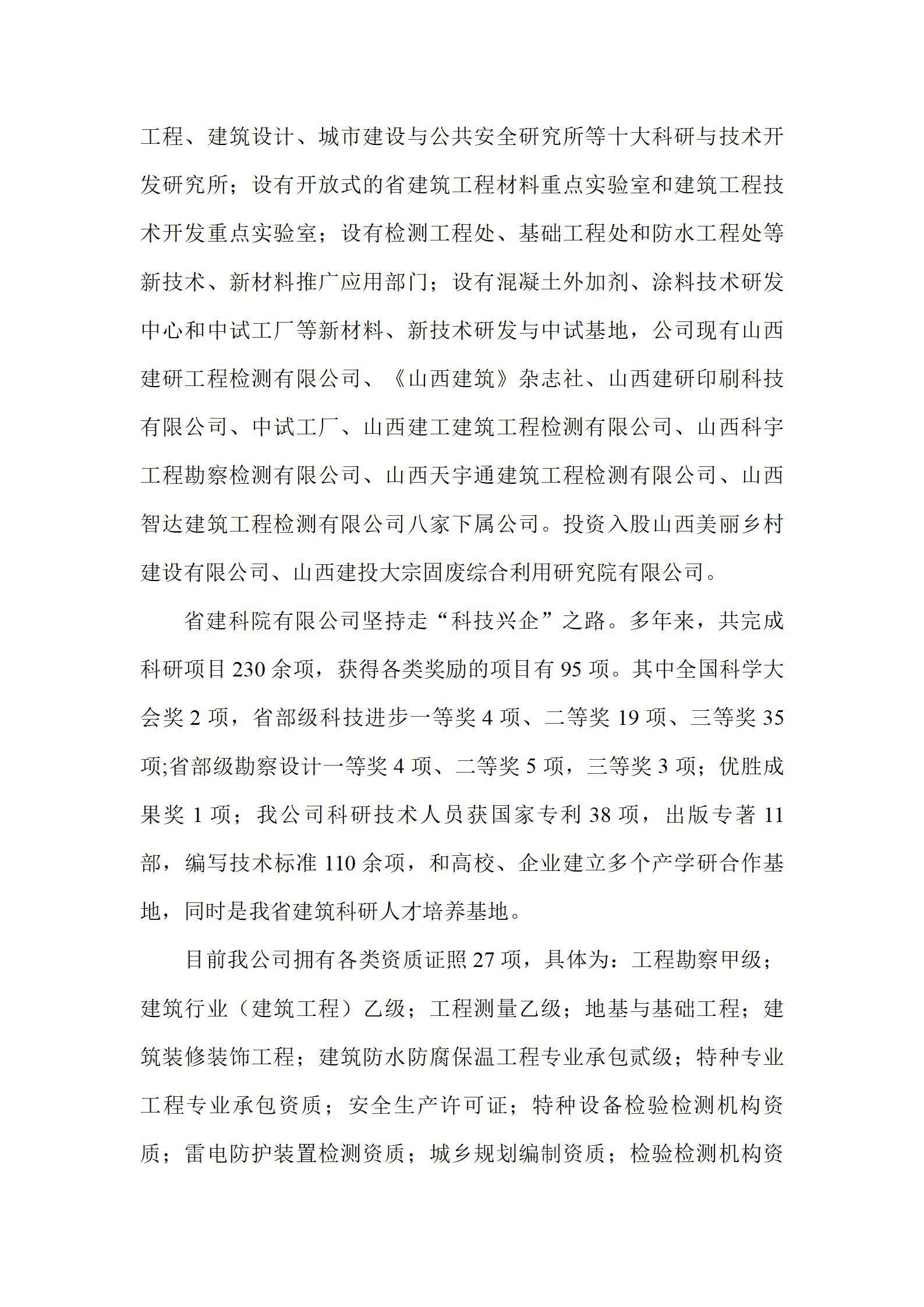龙8-long8(国际)唯一官方网站