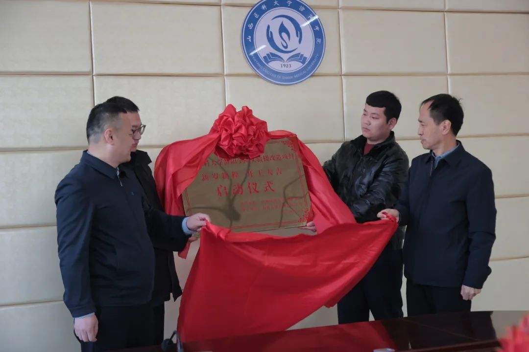 山西建投五建集团承建的山西医科大学汾阳学院孝义校区三栋实验楼改造项目龙8拉开帷幕
