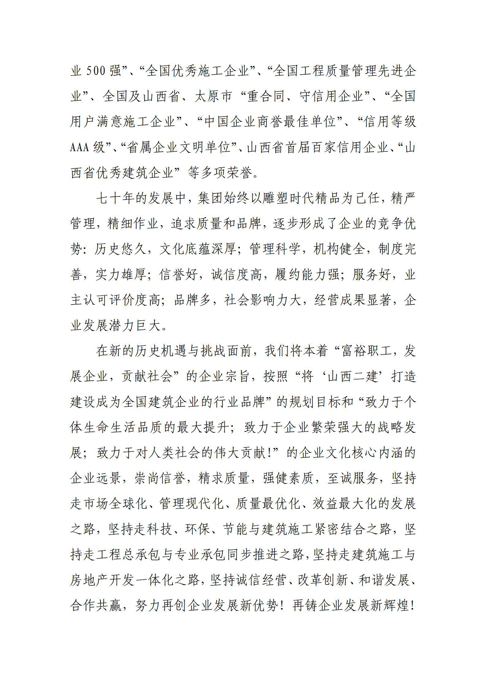 龙8-long8(国际)唯一官方网站