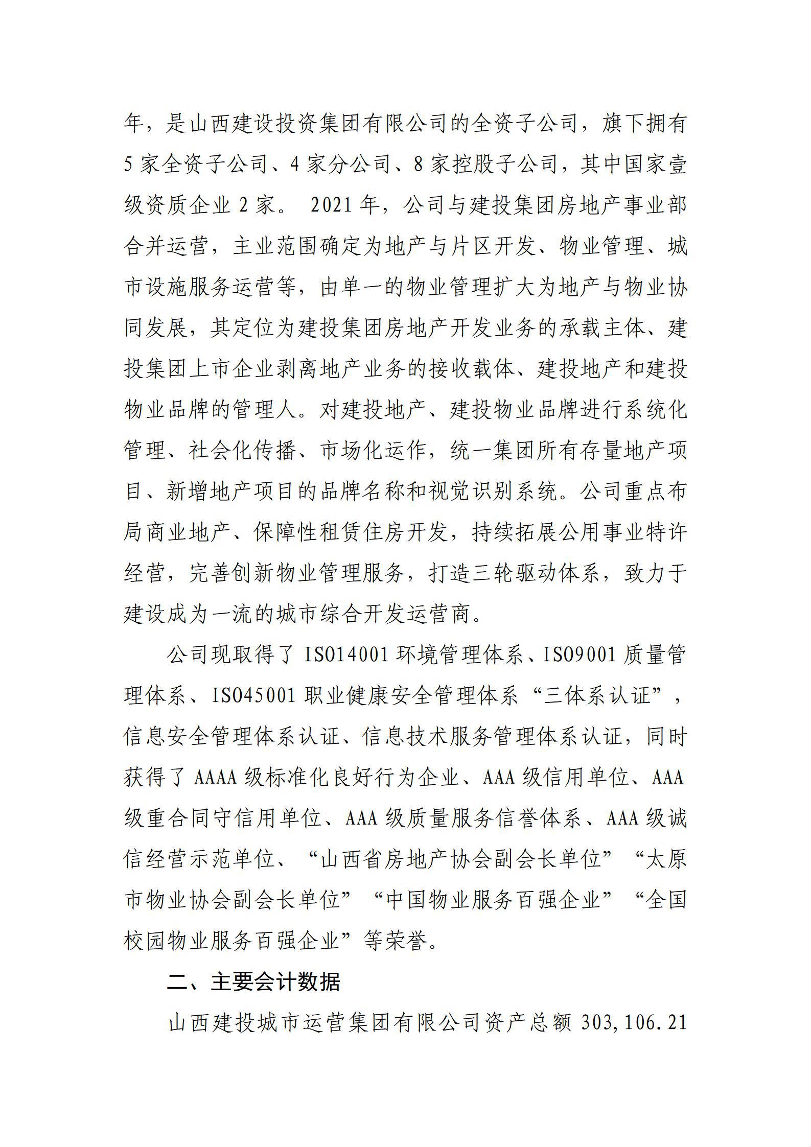 龙8-long8(国际)唯一官方网站