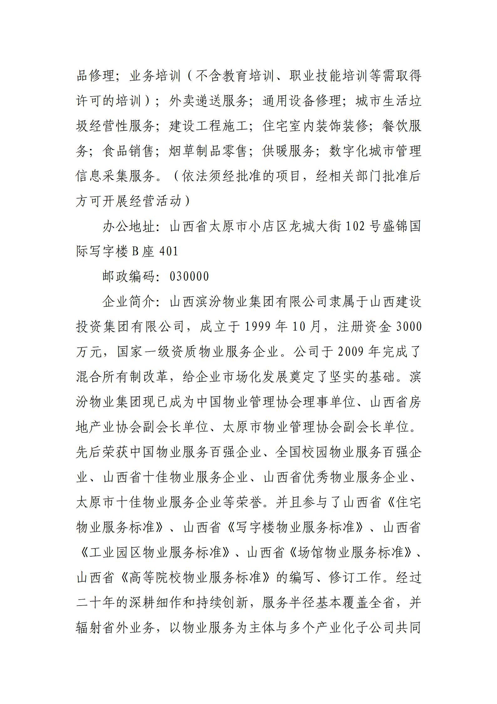 龙8-long8(国际)唯一官方网站