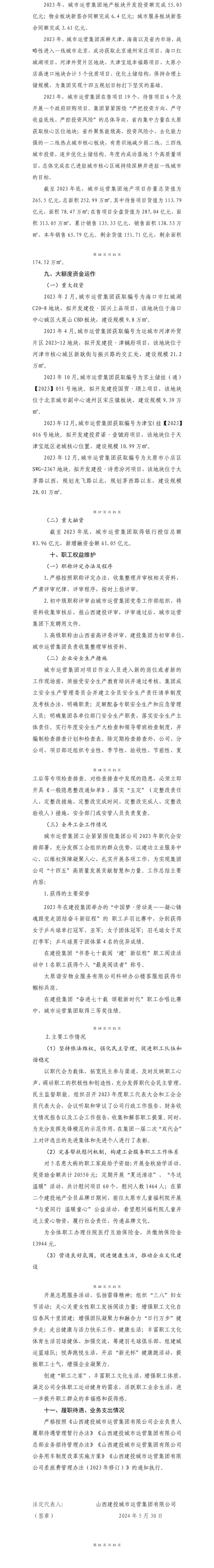 龙8-long8(国际)唯一官方网站