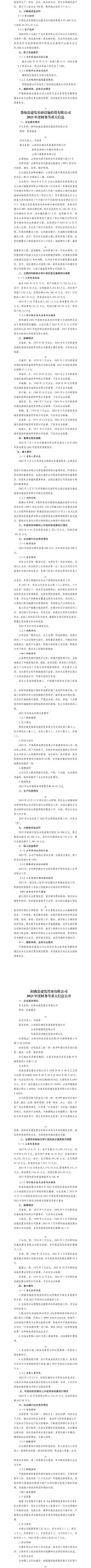 龙8-long8(国际)唯一官方网站