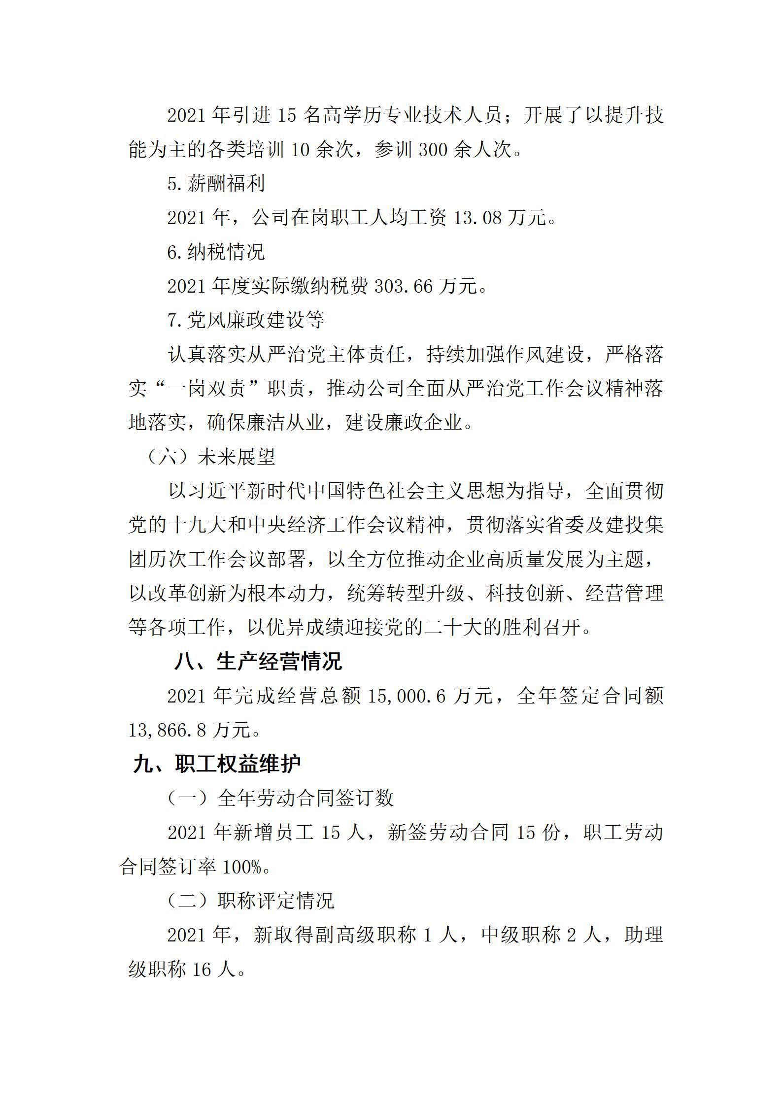 龙8-long8(国际)唯一官方网站