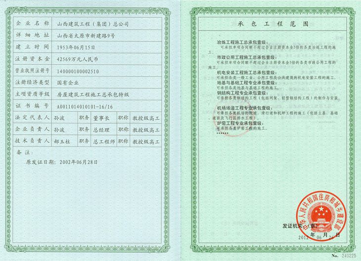 龙8-long8(国际)唯一官方网站