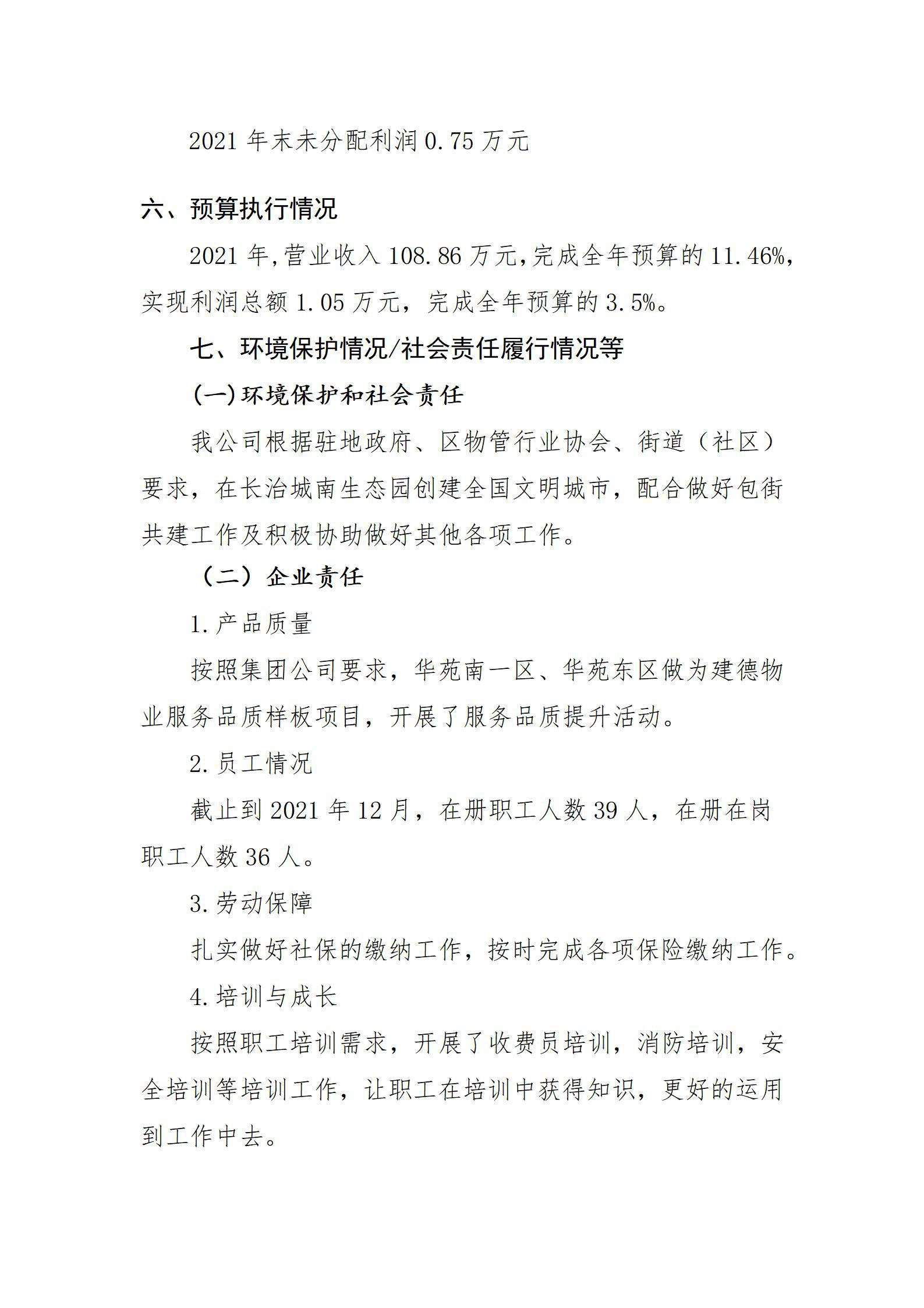 龙8-long8(国际)唯一官方网站