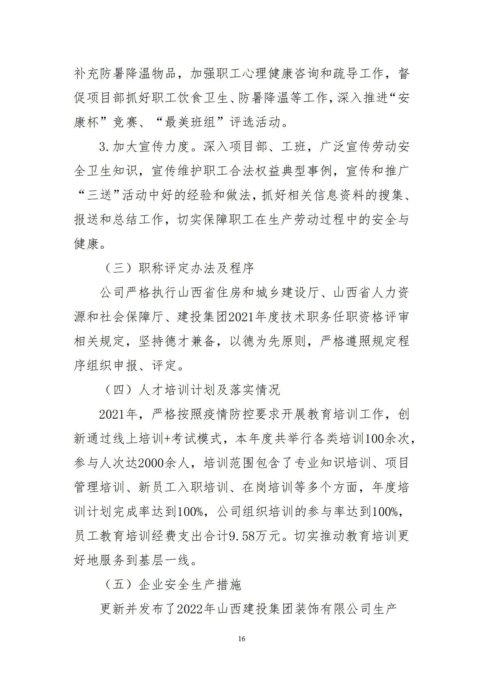 龙8-long8(国际)唯一官方网站