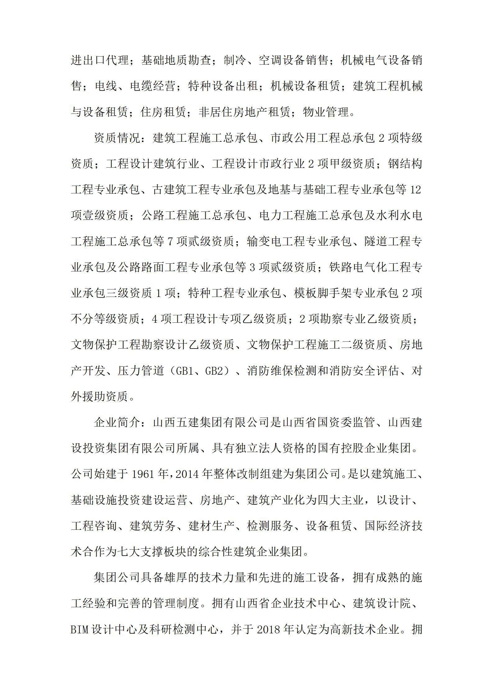龙8-long8(国际)唯一官方网站