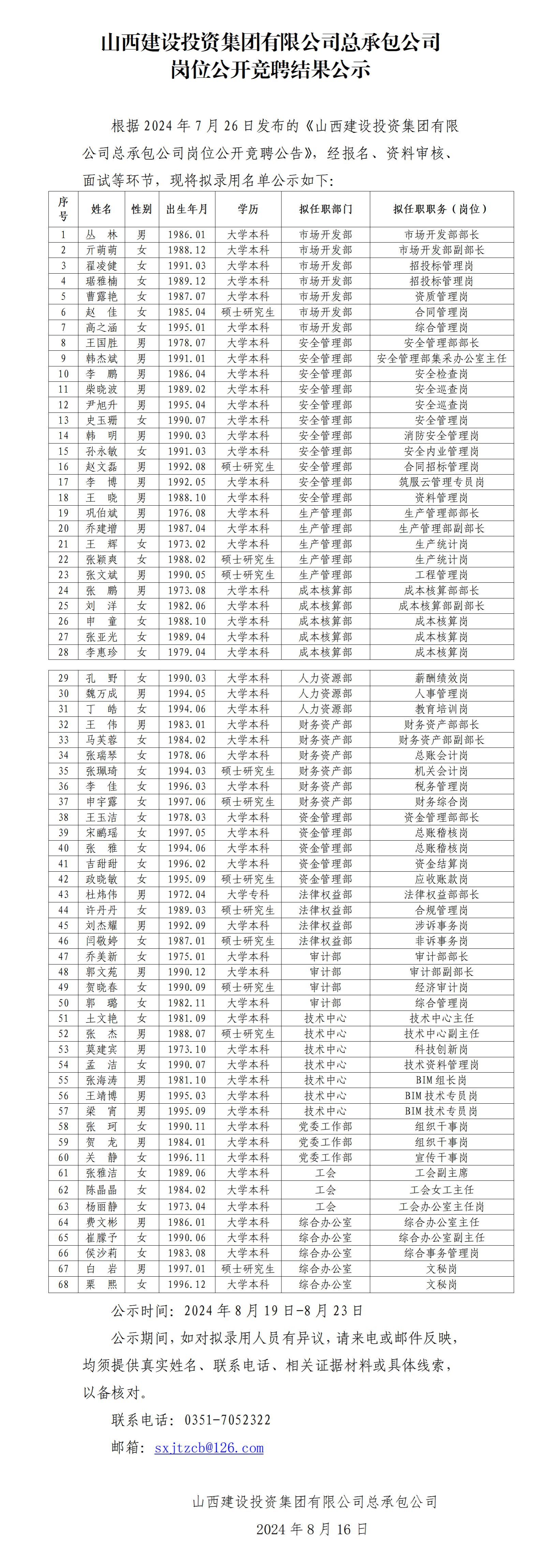 龙8-long8(国际)唯一官方网站