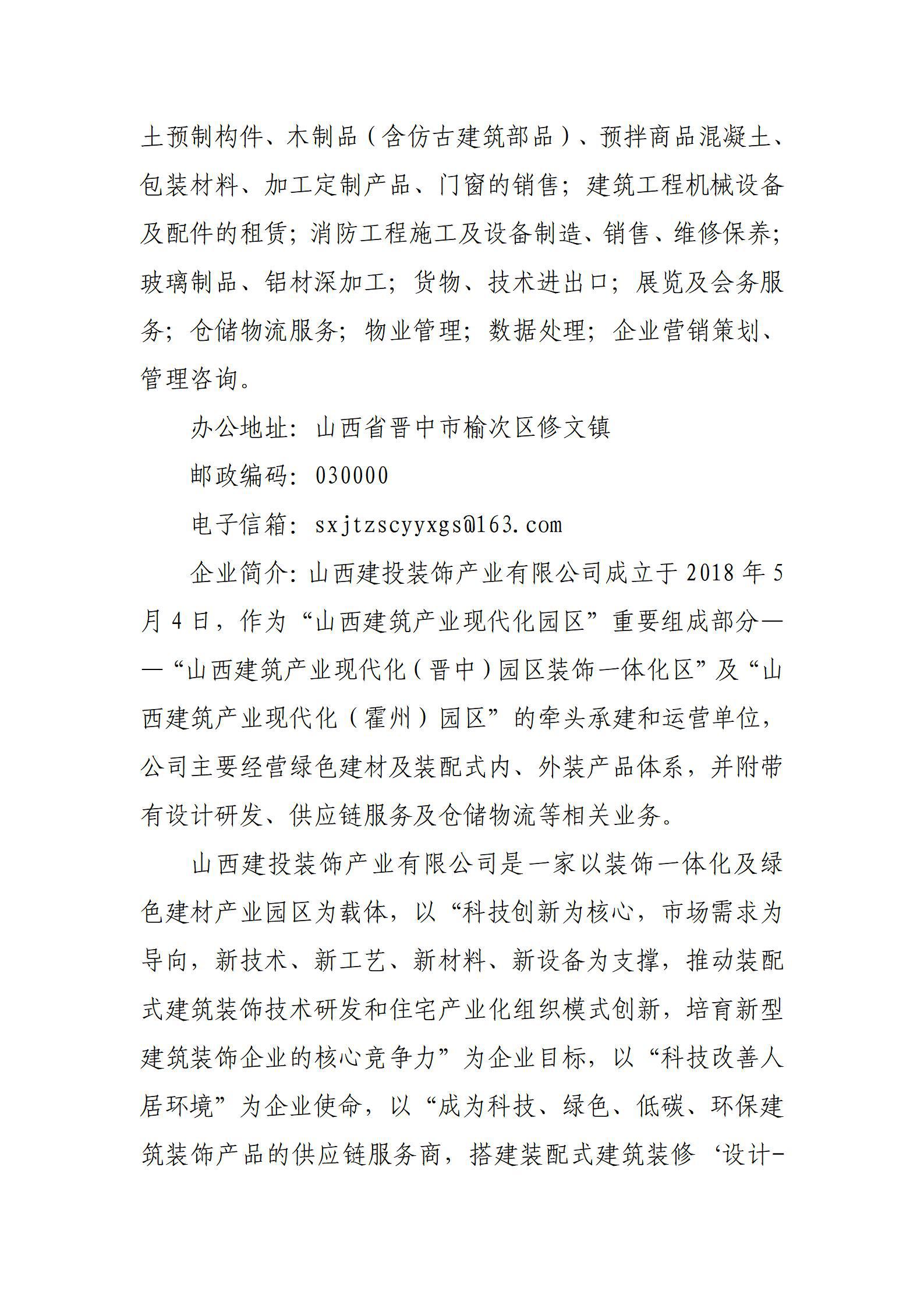 龙8-long8(国际)唯一官方网站