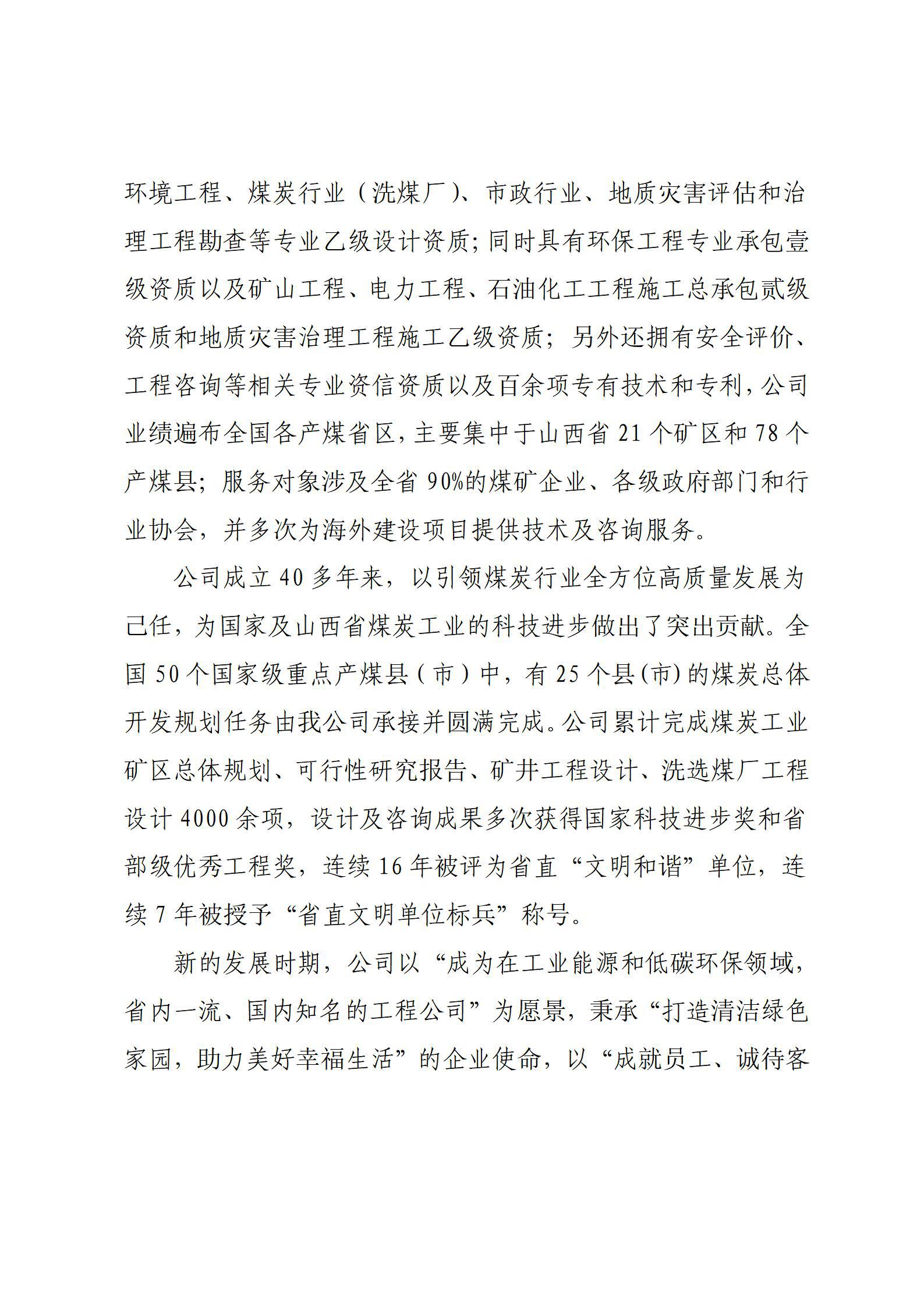 龙8-long8(国际)唯一官方网站
