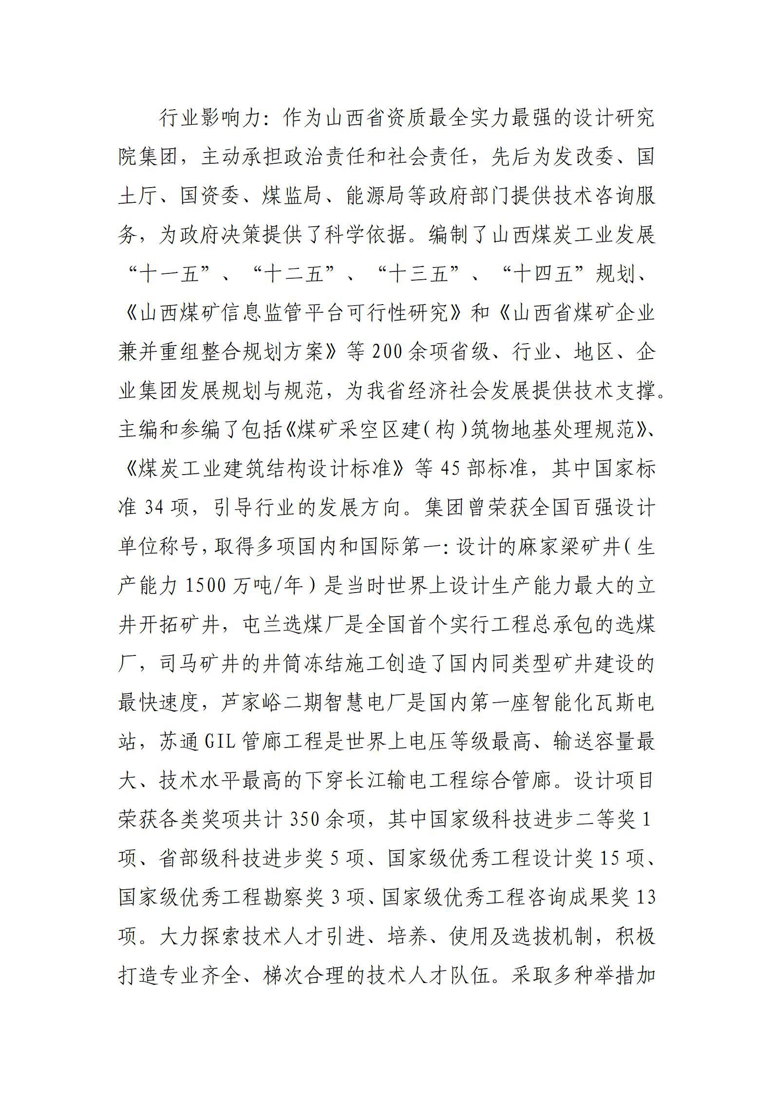 龙8-long8(国际)唯一官方网站