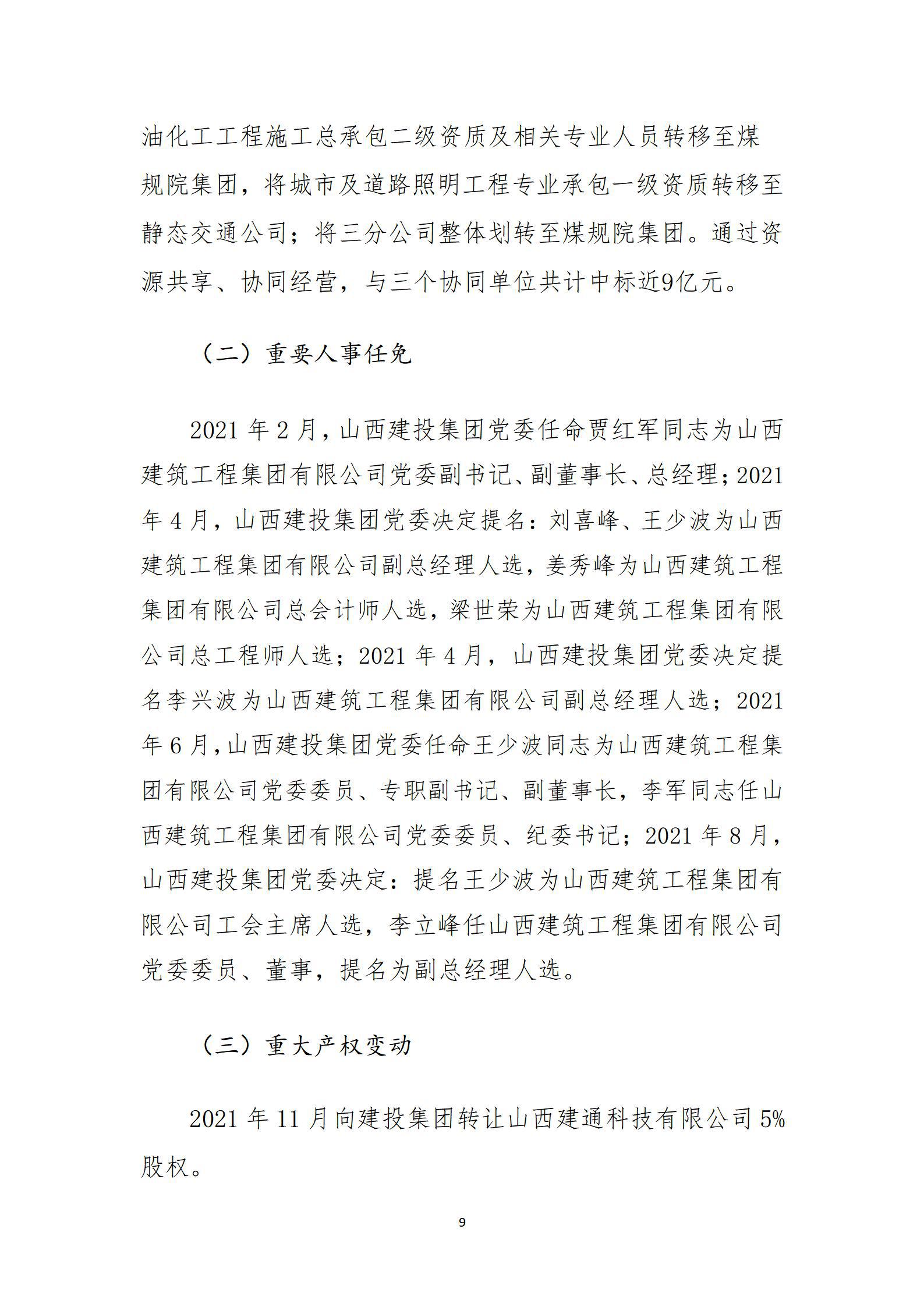 龙8-long8(国际)唯一官方网站