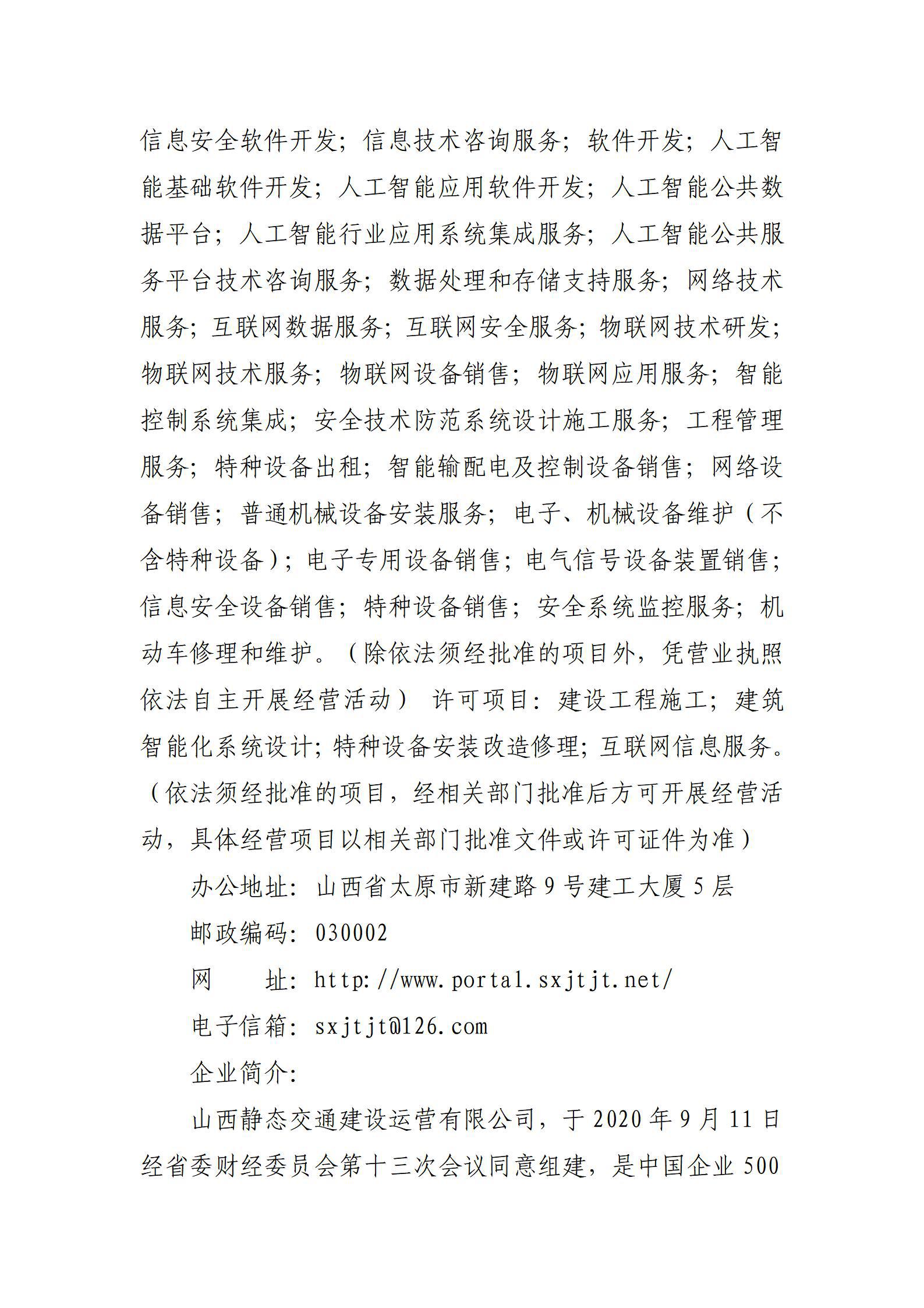 龙8-long8(国际)唯一官方网站