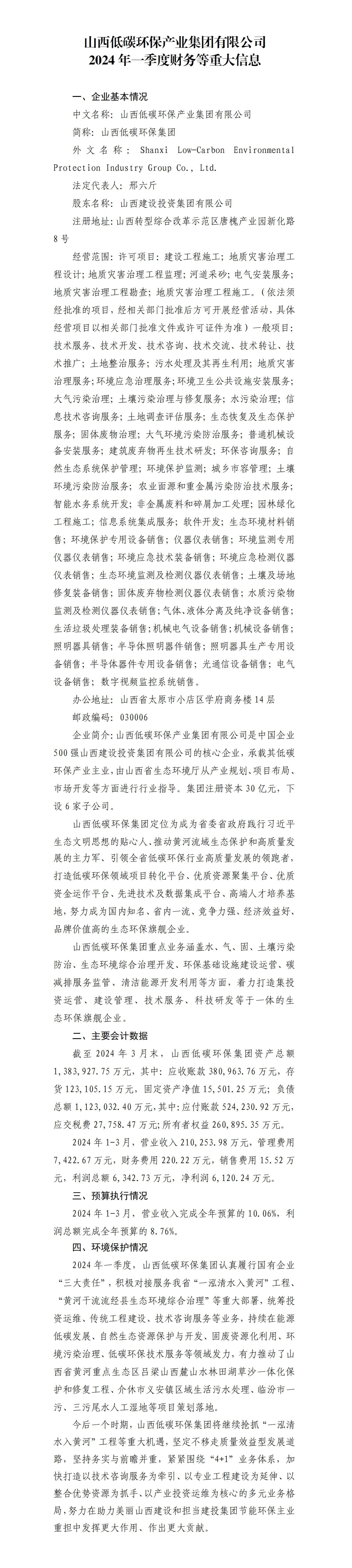龙8-long8(国际)唯一官方网站