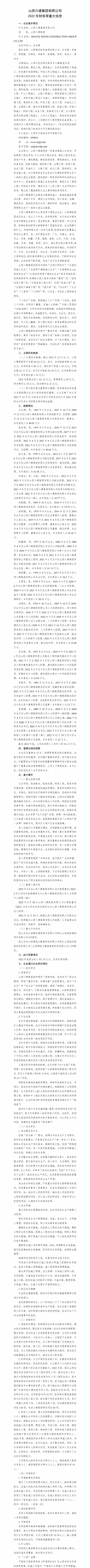 龙8-long8(国际)唯一官方网站