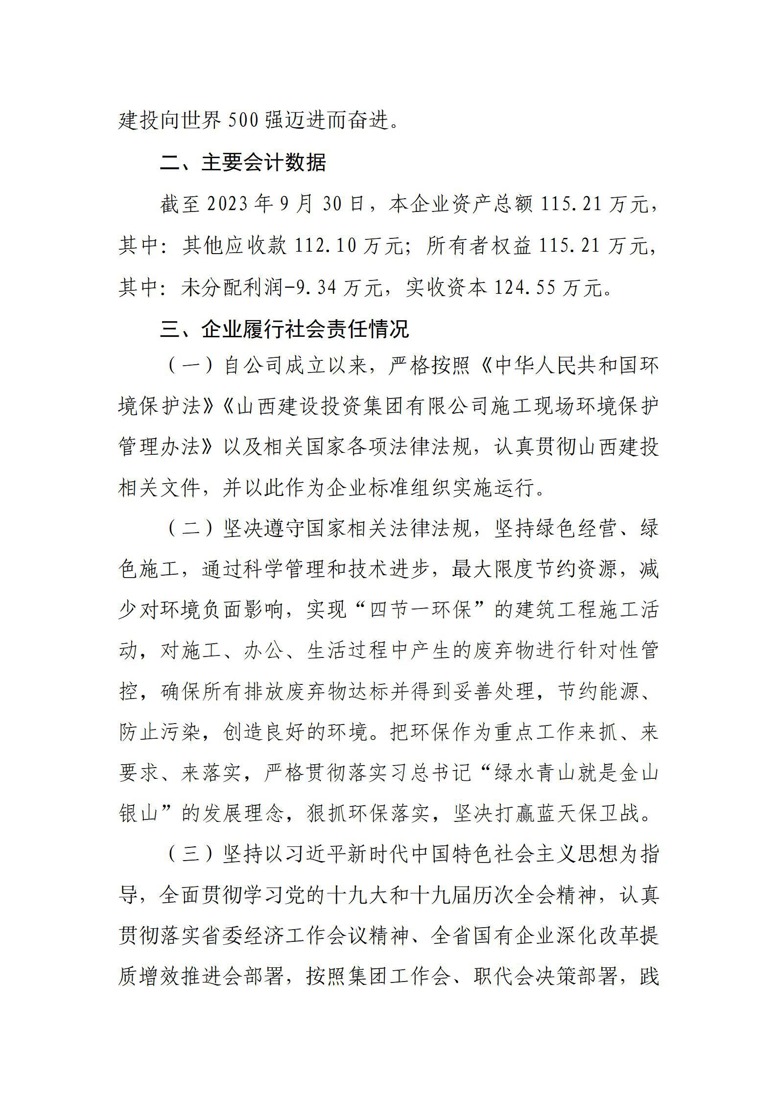龙8-long8(国际)唯一官方网站