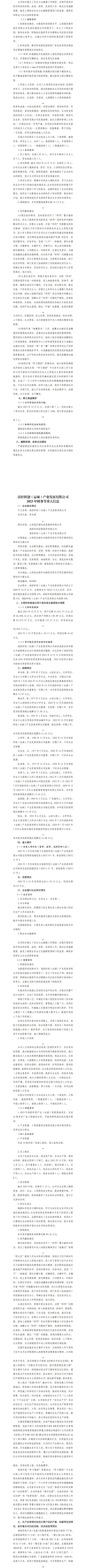 龙8-long8(国际)唯一官方网站