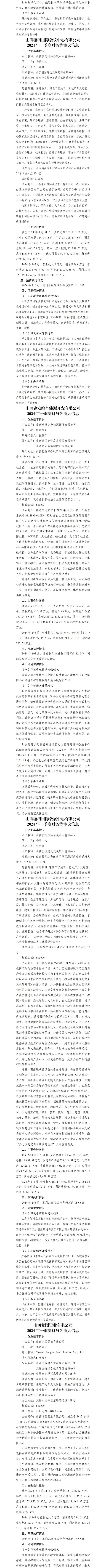 龙8-long8(国际)唯一官方网站