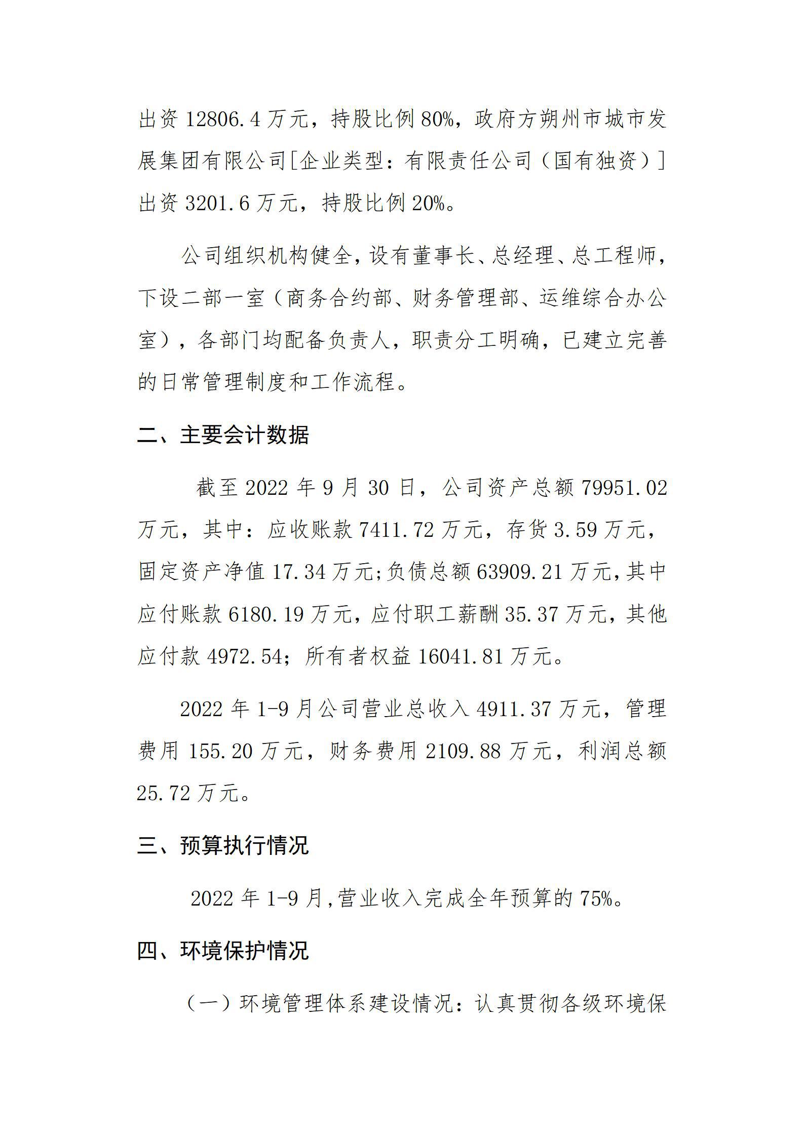 龙8-long8(国际)唯一官方网站