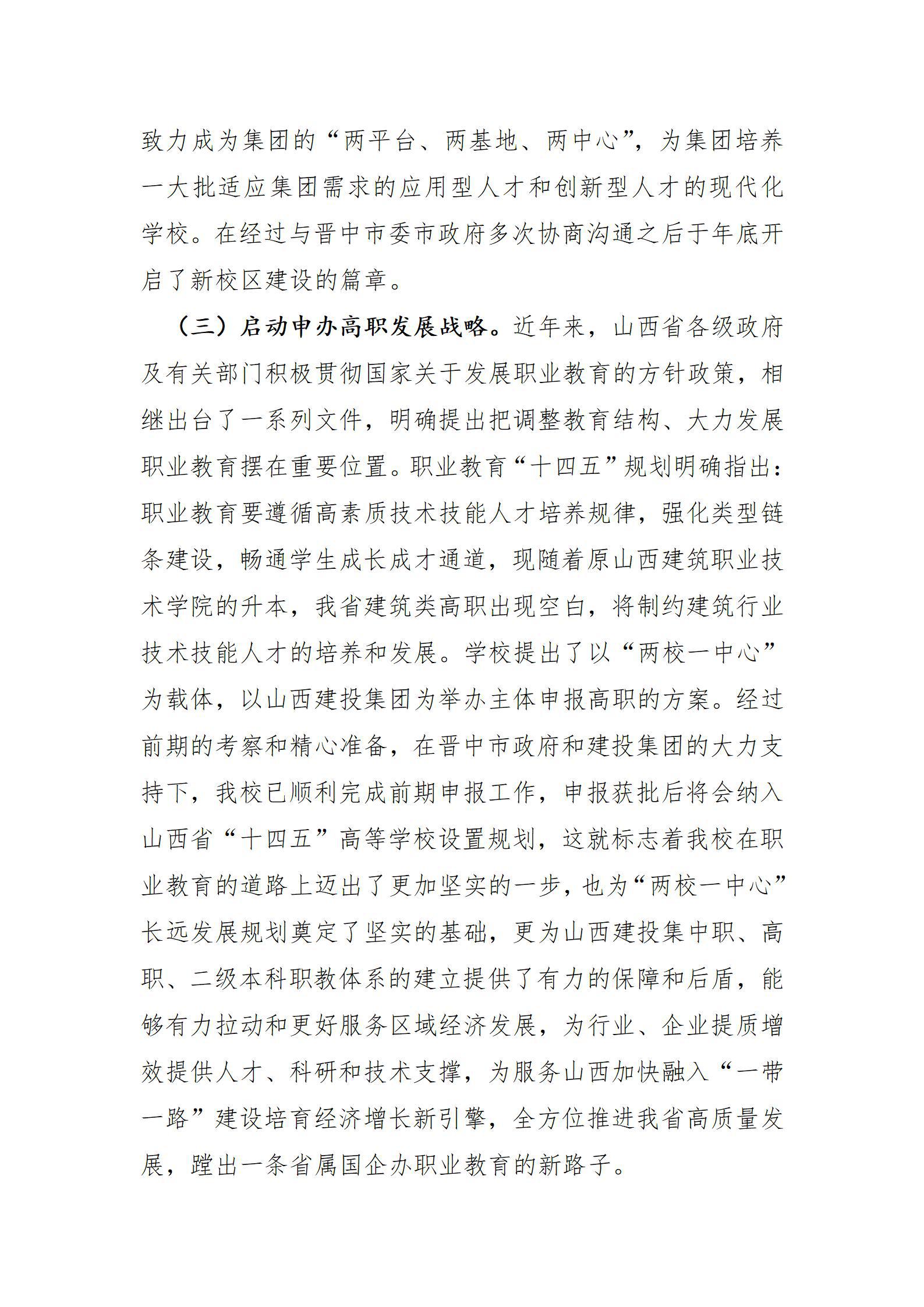 龙8-long8(国际)唯一官方网站