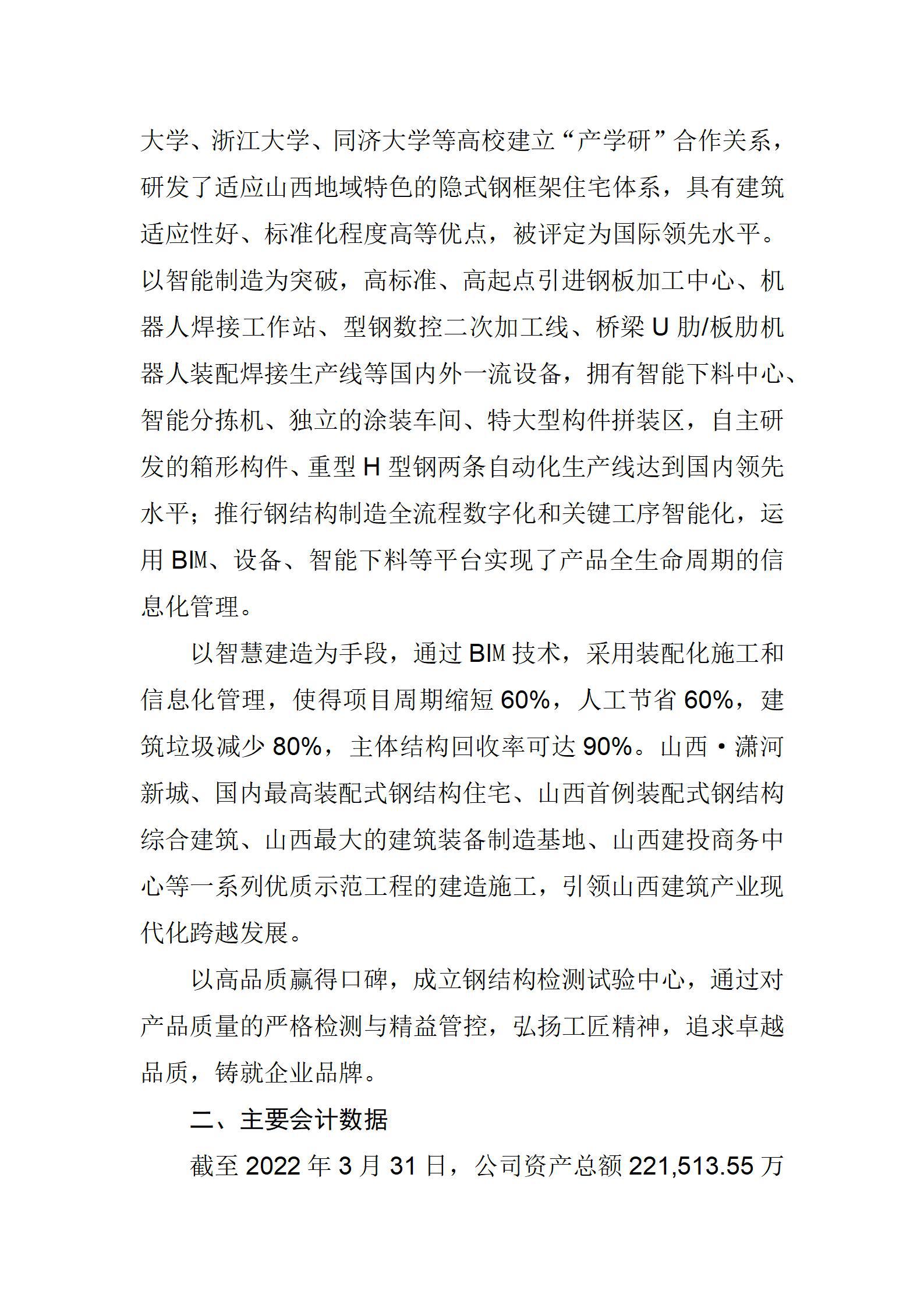 龙8-long8(国际)唯一官方网站