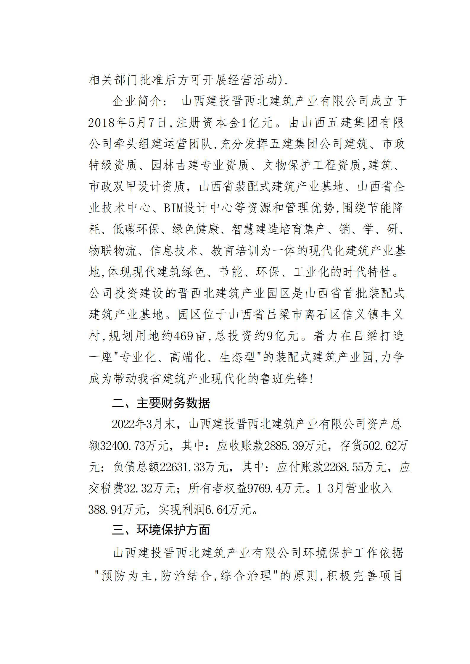 龙8-long8(国际)唯一官方网站