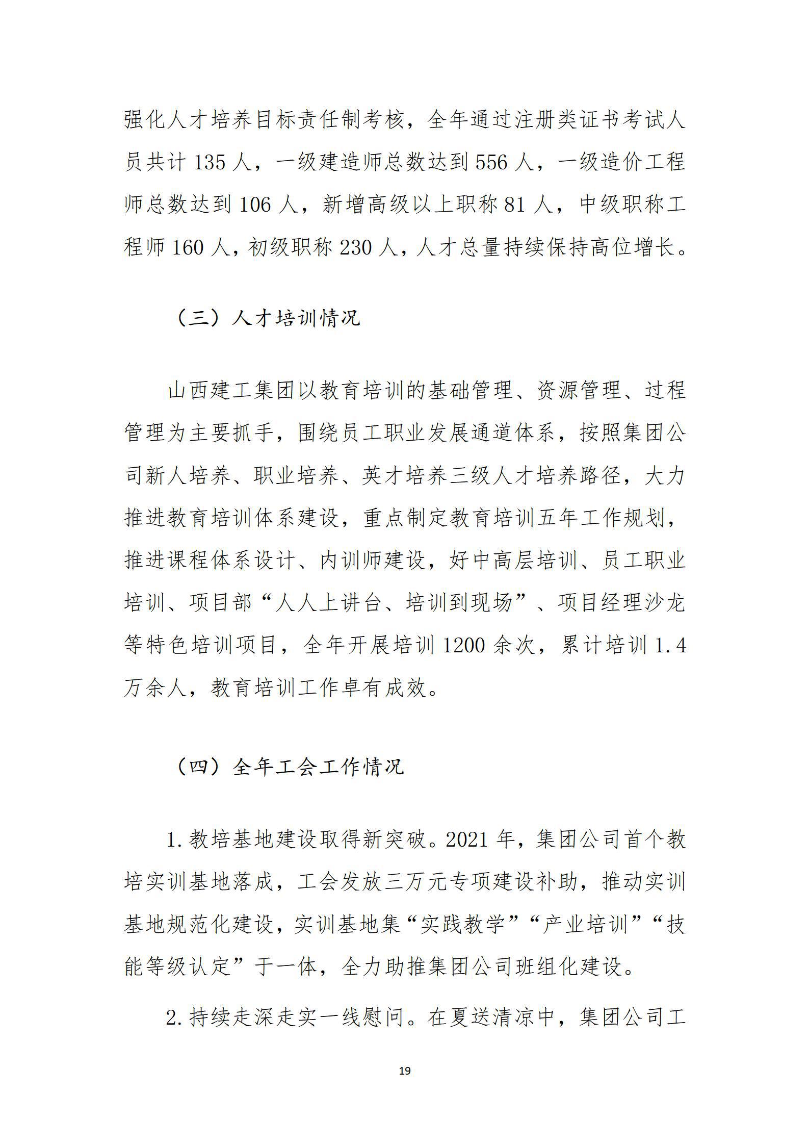 龙8-long8(国际)唯一官方网站