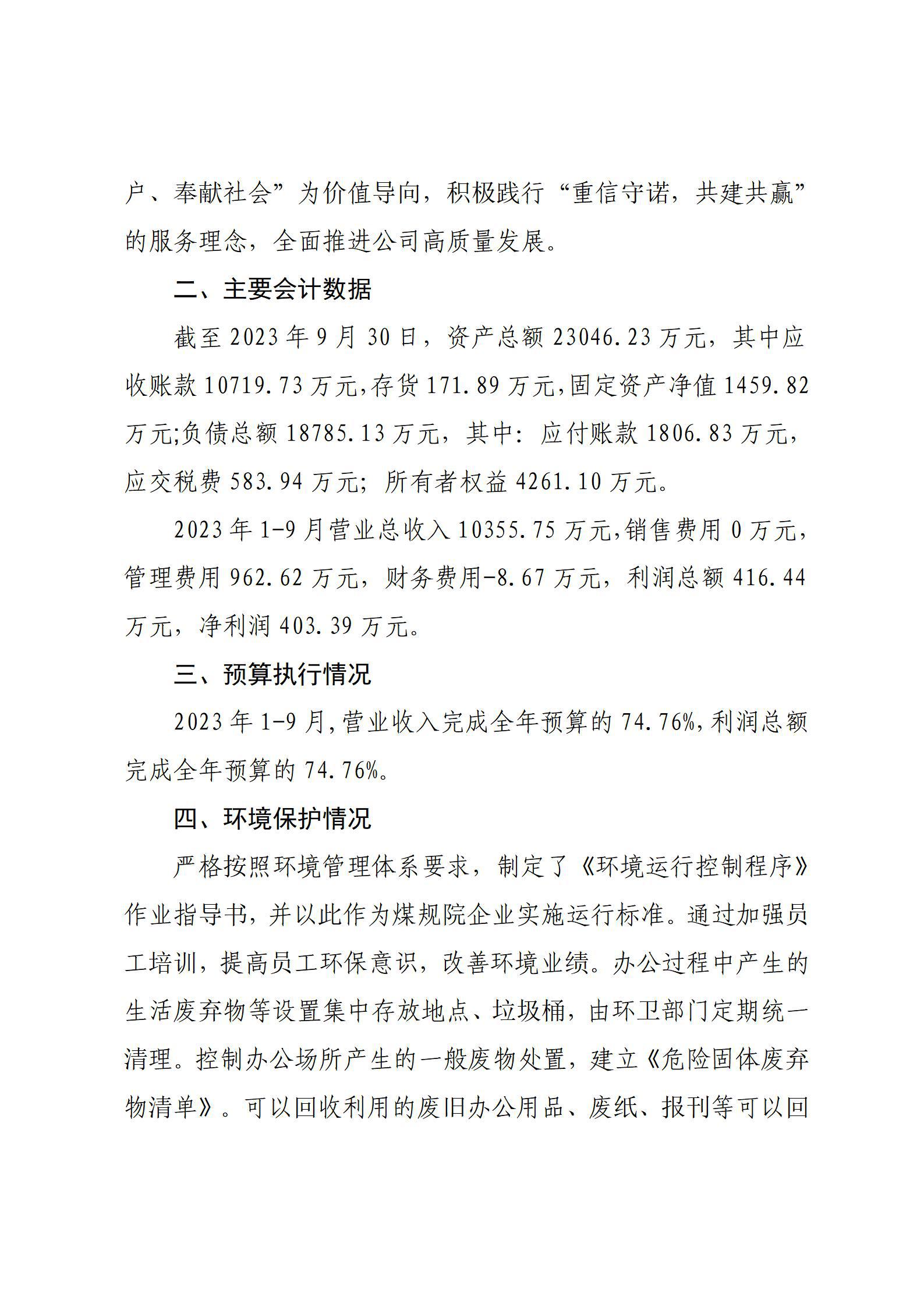 龙8-long8(国际)唯一官方网站