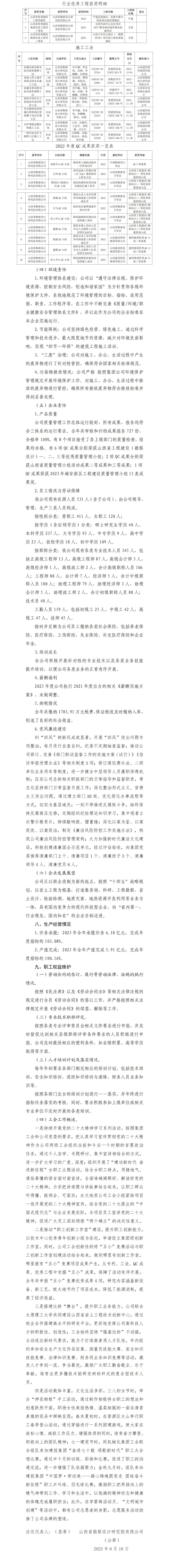 龙8-long8(国际)唯一官方网站