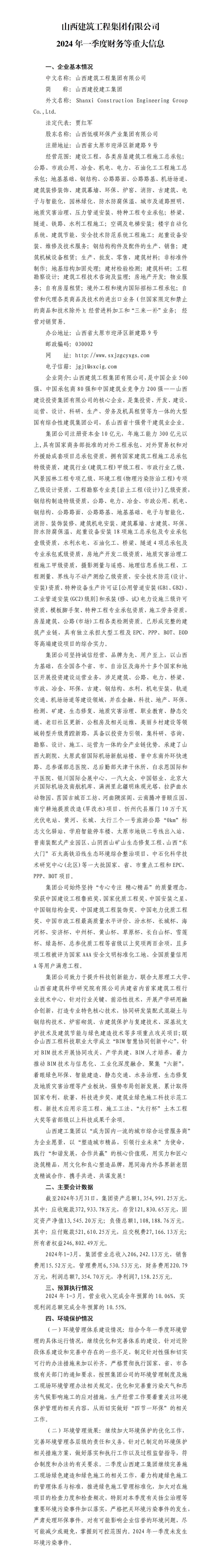 龙8-long8(国际)唯一官方网站