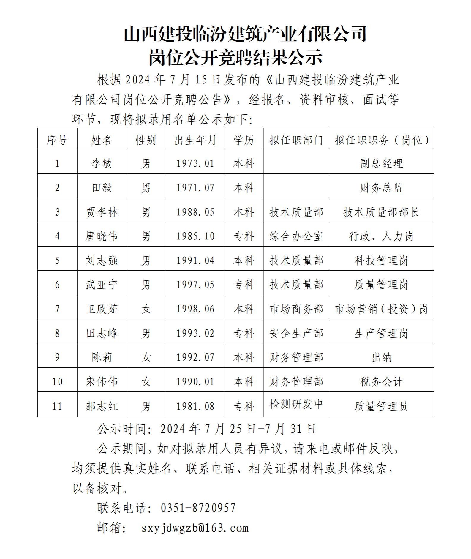 龙8-long8(国际)唯一官方网站