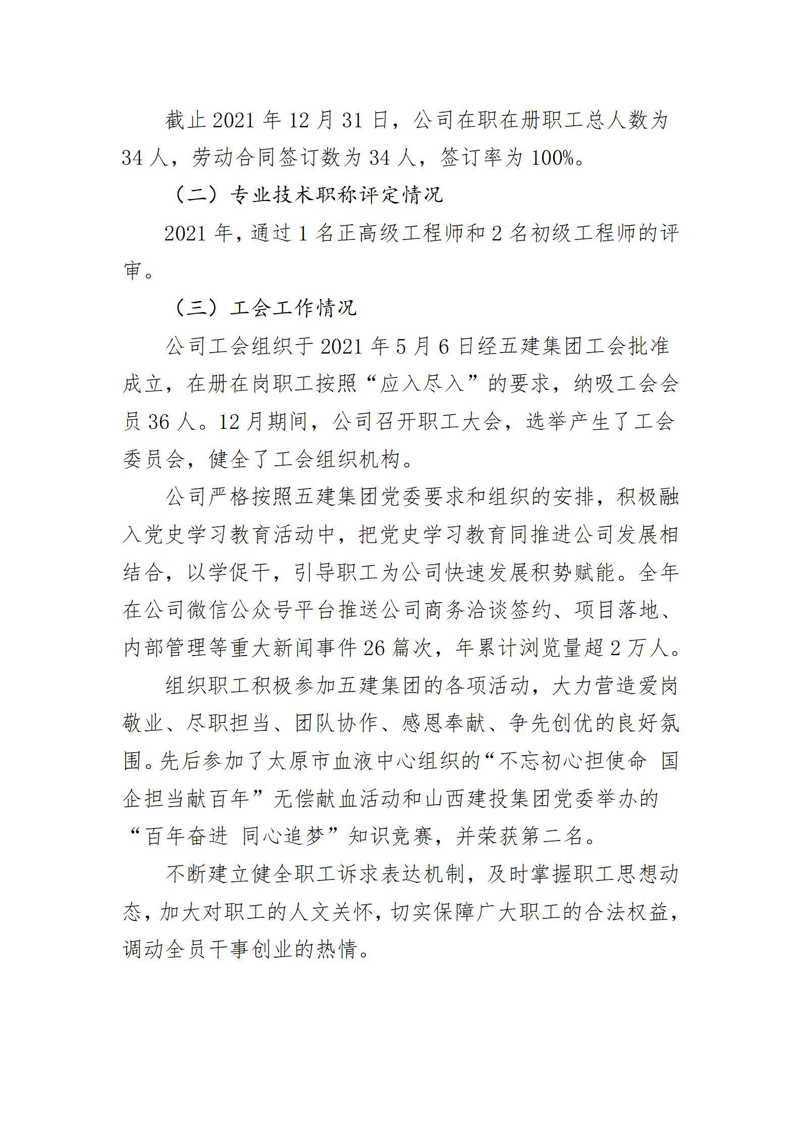 龙8-long8(国际)唯一官方网站