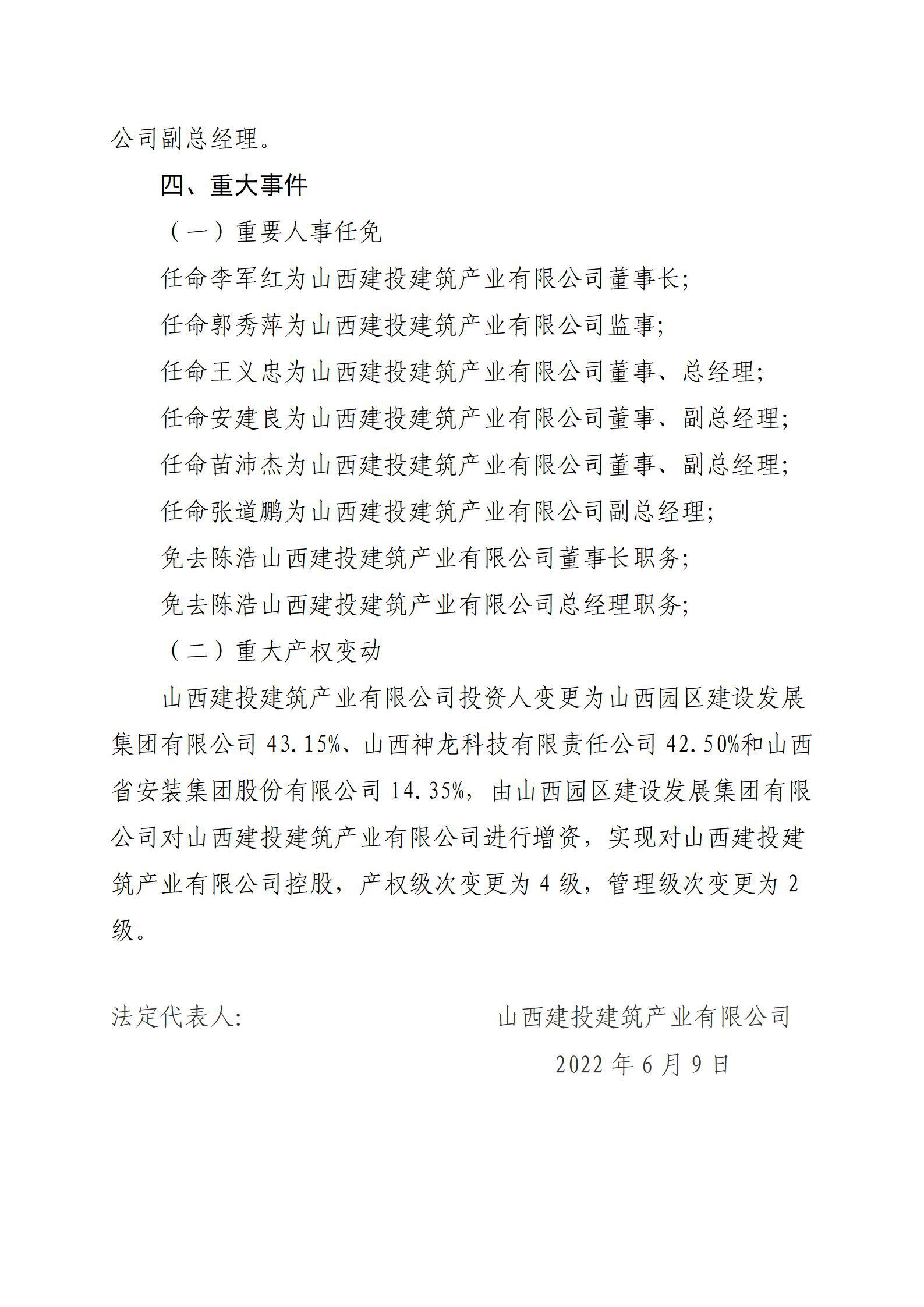龙8-long8(国际)唯一官方网站
