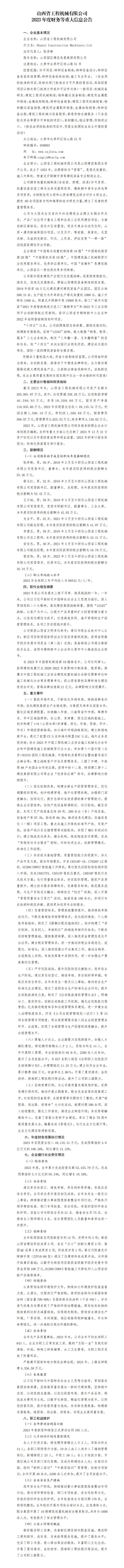 龙8-long8(国际)唯一官方网站
