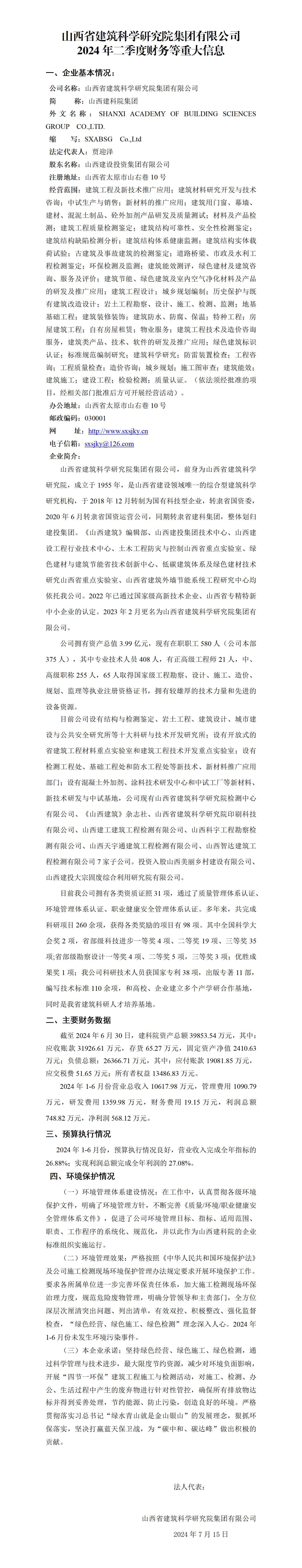 龙8-long8(国际)唯一官方网站