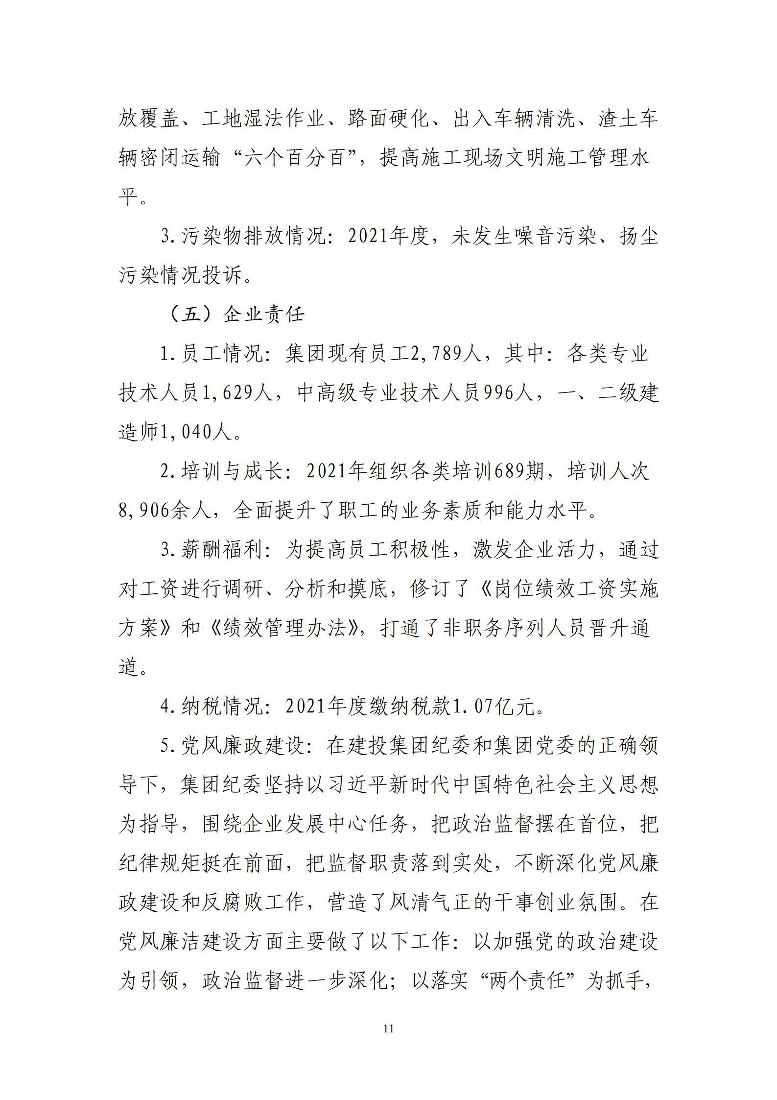 龙8-long8(国际)唯一官方网站