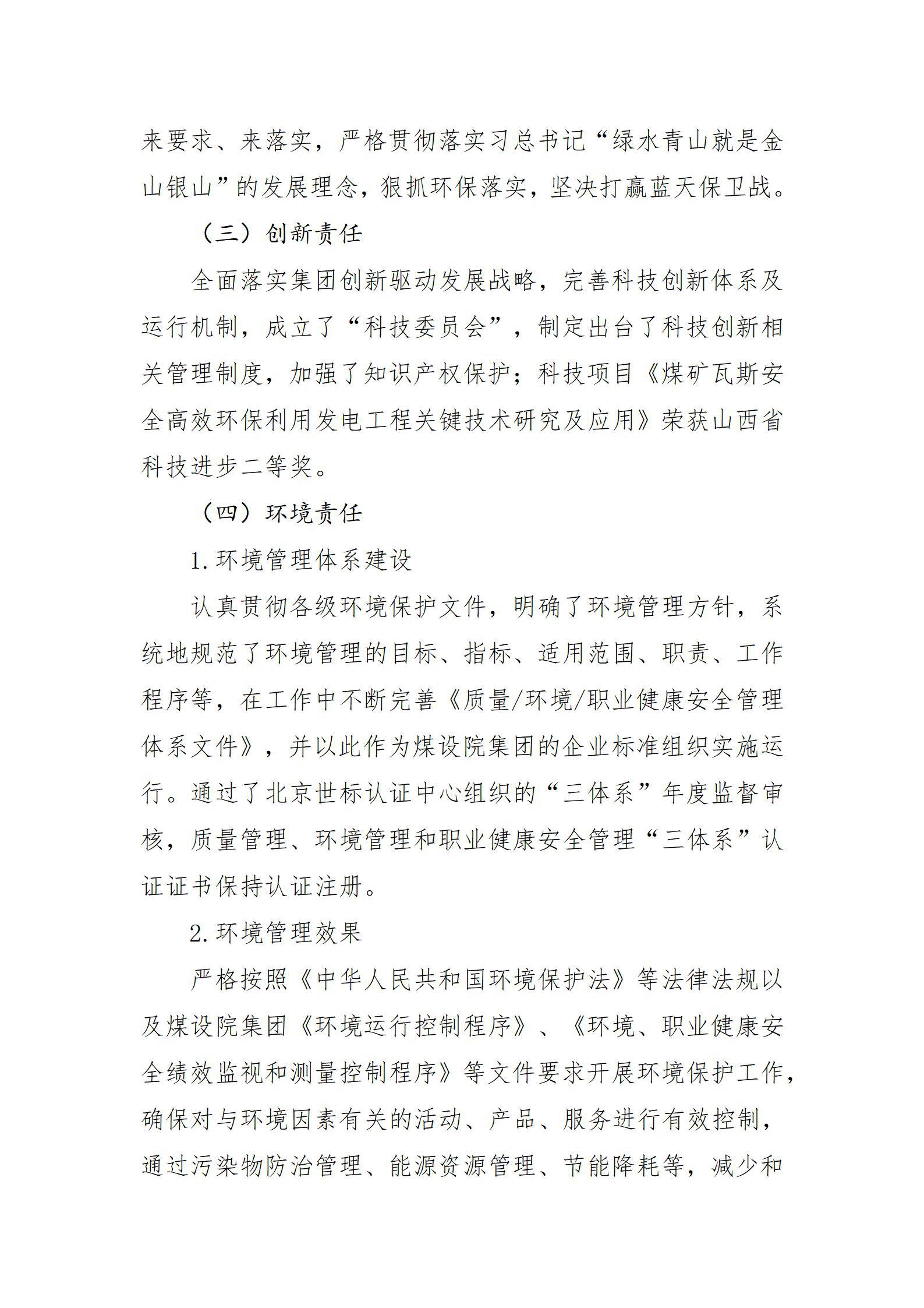 龙8-long8(国际)唯一官方网站